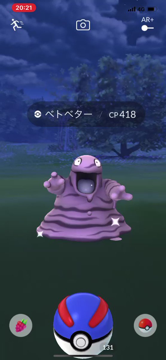 ポケモンgo ベトベターの入手方法 能力 技まとめ 攻略大百科