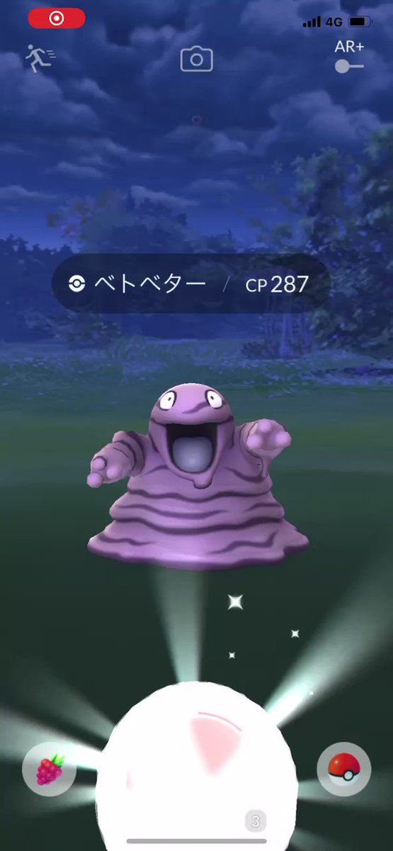 ポケモンgo ベトベターの入手方法 能力 技まとめ 攻略大百科