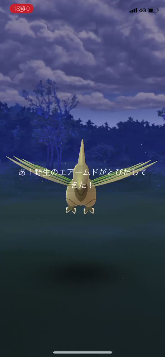 ポケモンgo エアームドの入手方法 能力 技まとめ 攻略大百科