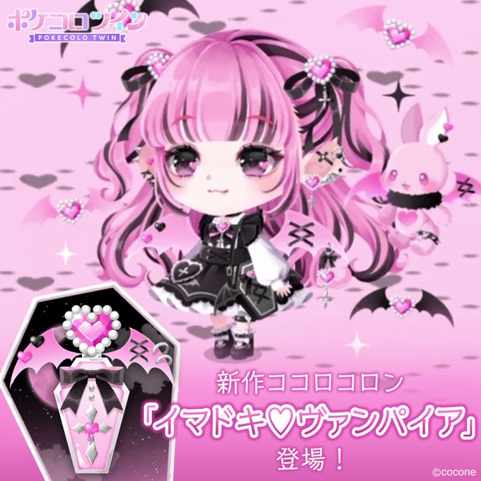 コロンのtwitterイラスト検索結果