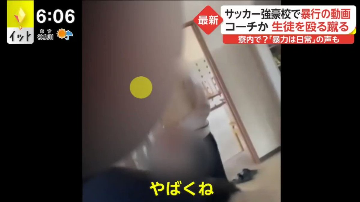 顔画像特定 秀岳館サッカー部暴行30代コーチは古島氏 一連の騒動まとめ しろくまはハングリー 顔画像特定 秀岳館サッカー部暴行30代コーチは古島氏 一連の騒動まとめ しろくまはハングリー