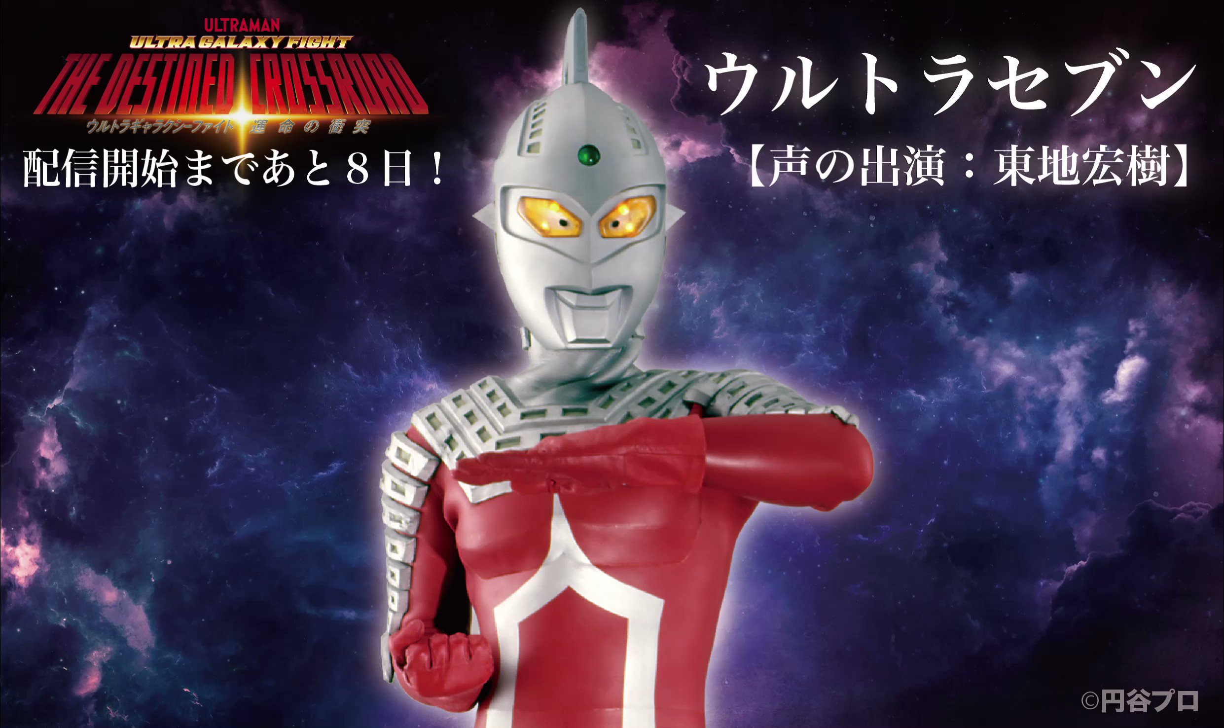 ウルトラセブン　ゾフィー　円谷プロ ウルトラセブン ゾフィー 円谷プロ ゾフィー – 円谷ステーション