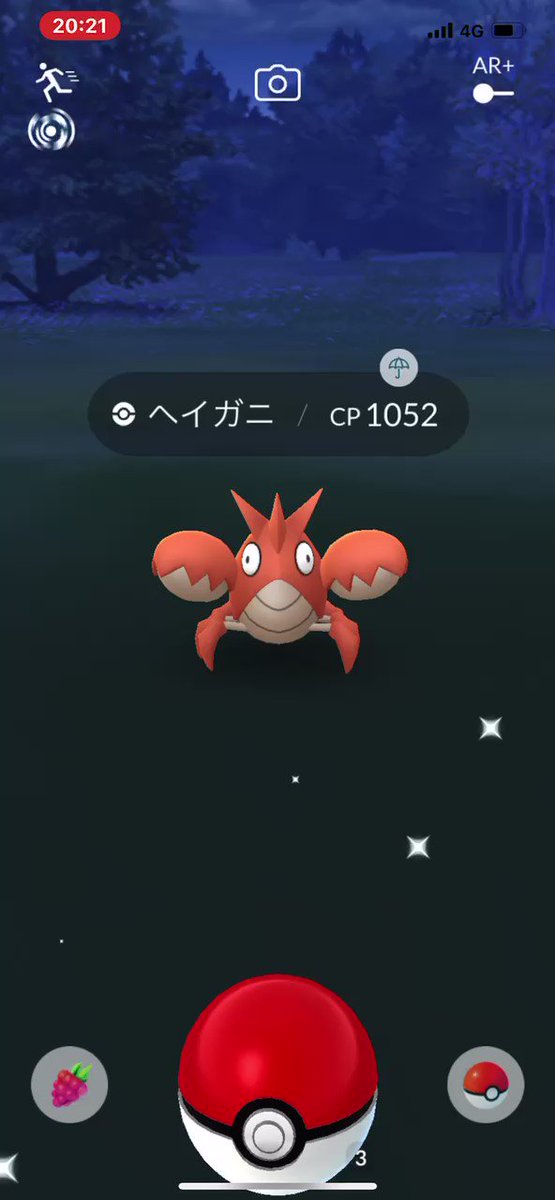 ポケモンgo ヘイガニの入手方法 能力 技まとめ 攻略大百科