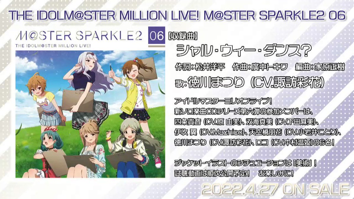 アイドルマスターミリオンライブ CDセット とらのあな収納BOX付き アイマス アイドルマスター ミリオンライブ とらのあな スリーブケース付き CD