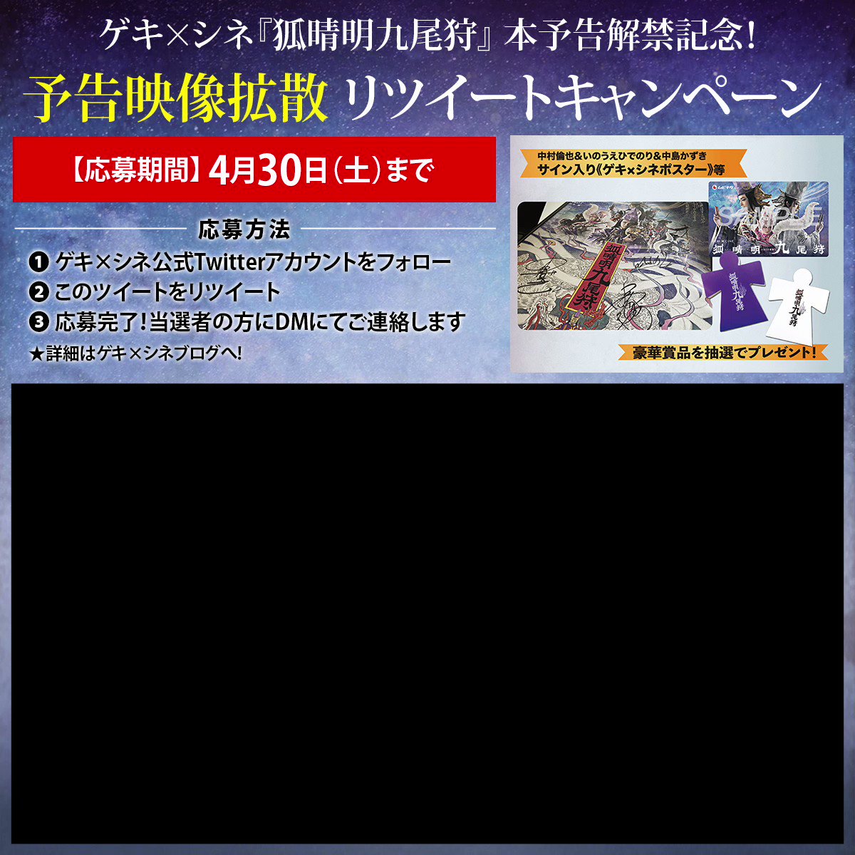 レア！当選者3名、中村倫也さんポラ