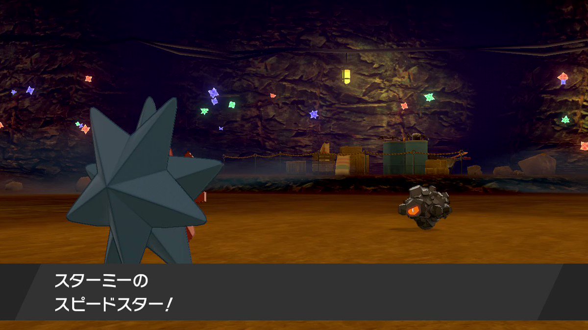 ポケモンgo スターミーの色違い 入手方法と実装状況 攻略大百科 ポケモンgo スターミーの色違い 入手方法と実装状況 攻略大百科