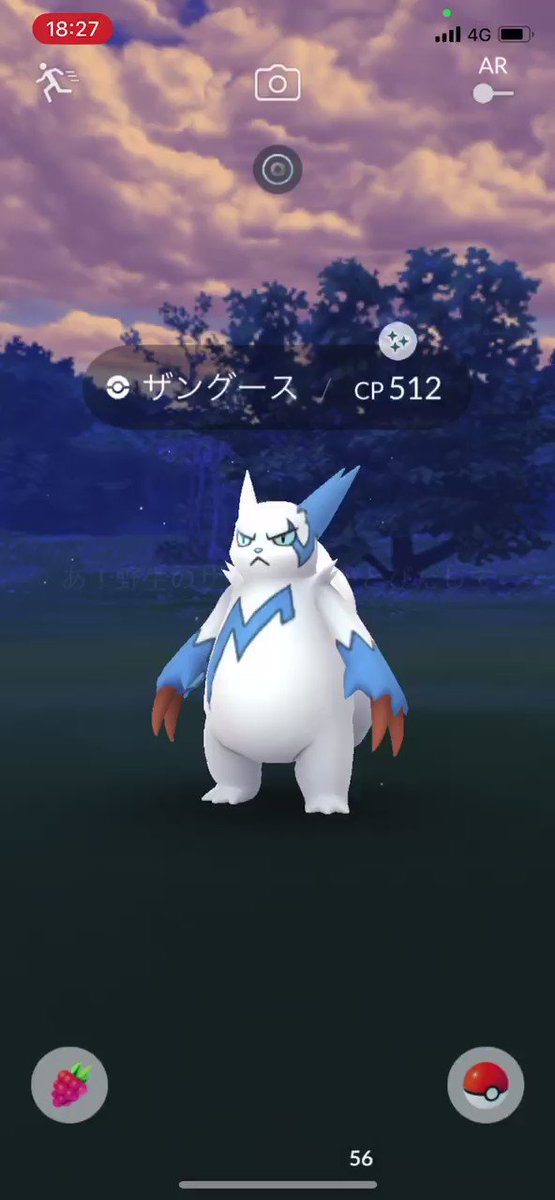 ポケモンgo ザングースの入手方法 能力 技まとめ 攻略大百科