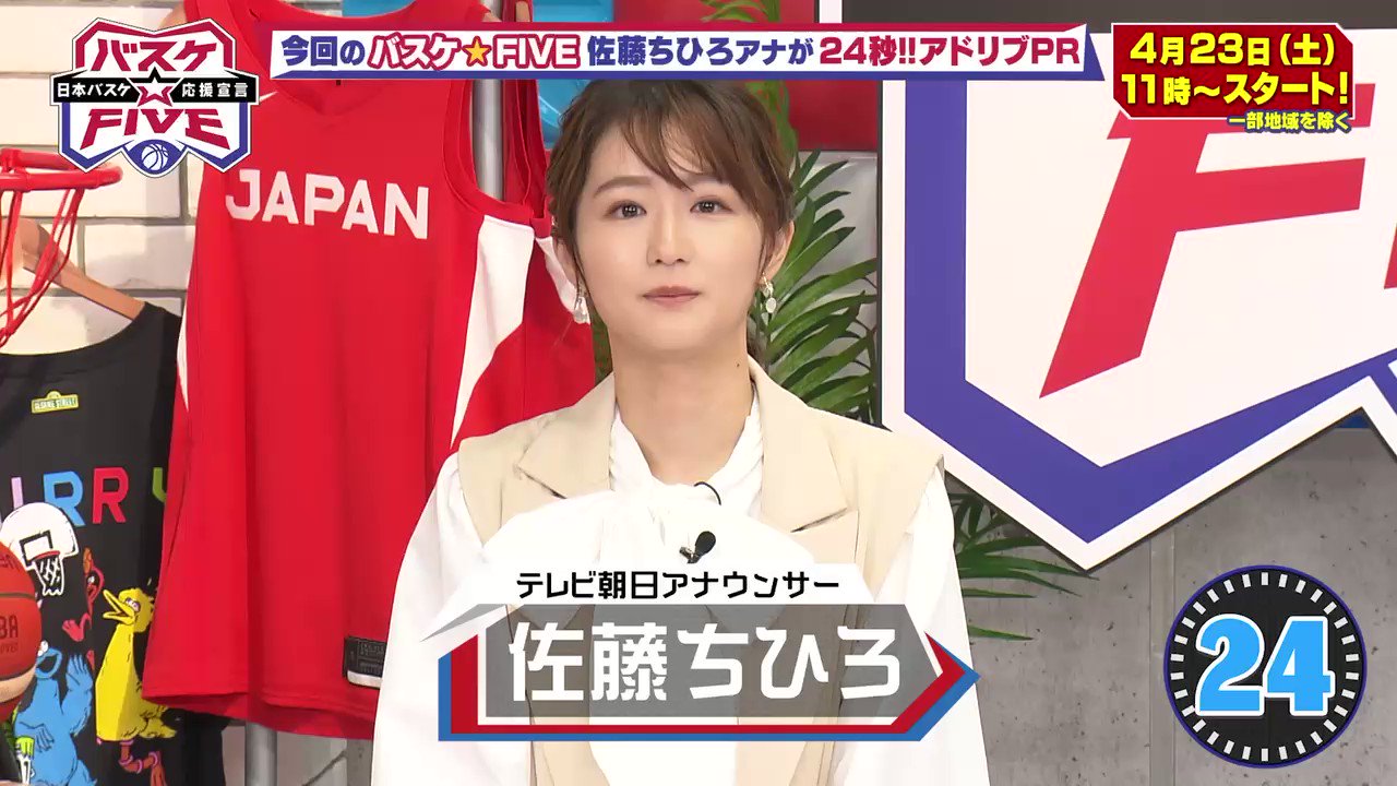 テレビ朝日　アナウンサー　佐藤ちひろ　直筆サイン色紙　抽選プレゼント　抽プレ テレビ朝日 アナウンサー 佐藤ちひろ 直筆サイン色紙 抽選