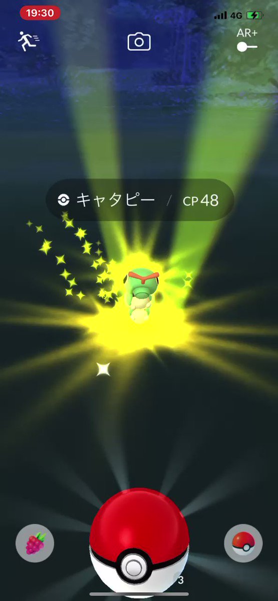 ポケモンgo キャタピーの入手方法 能力 技まとめ 攻略大百科