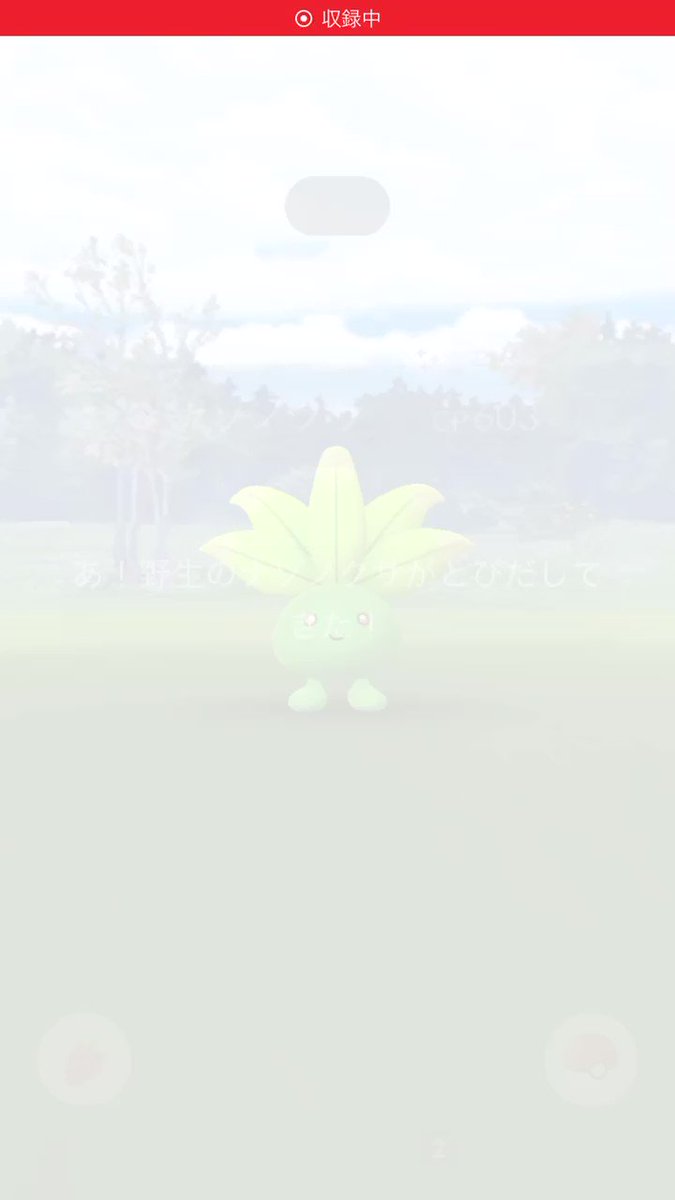 ポケモンgo ラフレシアの色違い 入手方法と実装状況 攻略大百科 ポケモンgo ラフレシアの色違い 入手方法と実装状況 攻略大百科