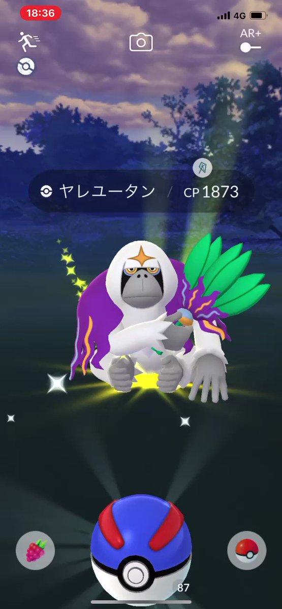 ポケモンgo ヤレユータンの入手方法 能力 技まとめ 攻略大百科 ポケモンgo ヤレユータンの入手方法 能力 技まとめ 攻略大百科
