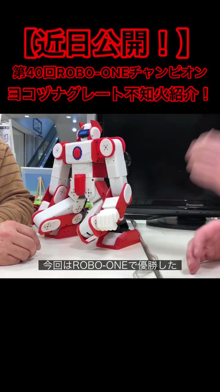 ホビーロボットチャンネル Hobby Robot Twitter