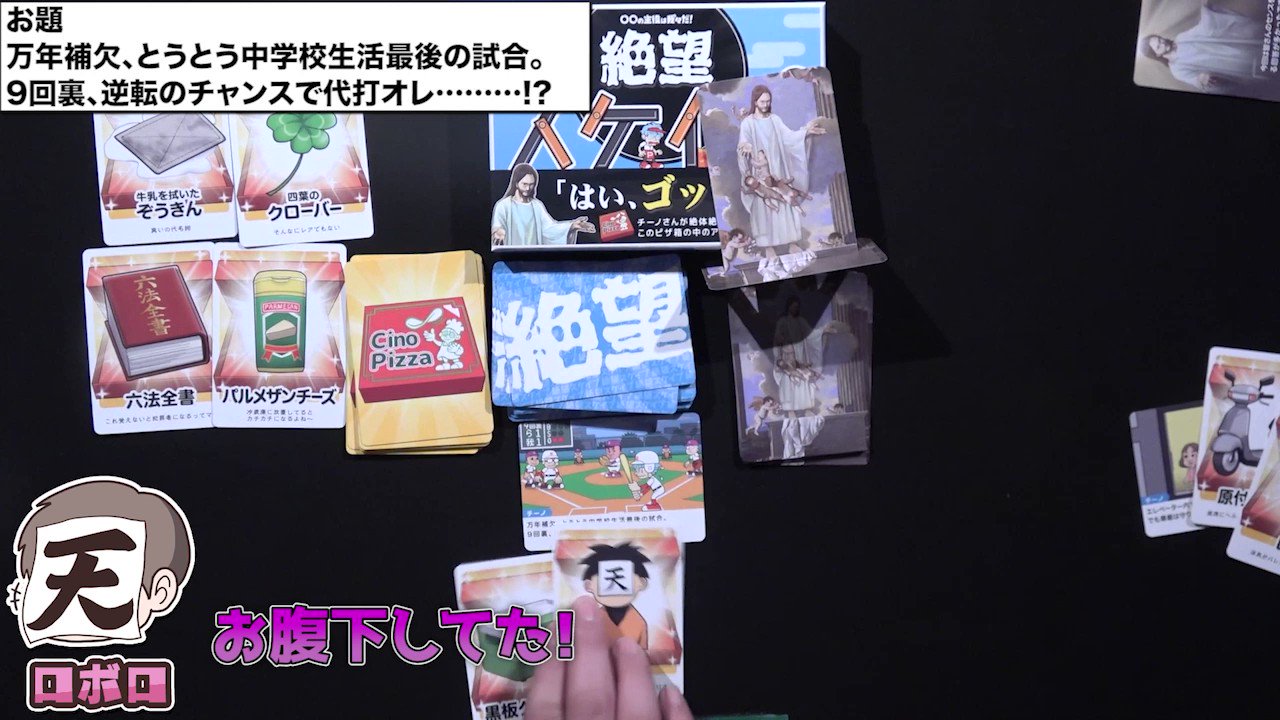 98%OFF!】 コネシマ ペーパーモビール 我々だ 絶スケ チーノピザ 絶望