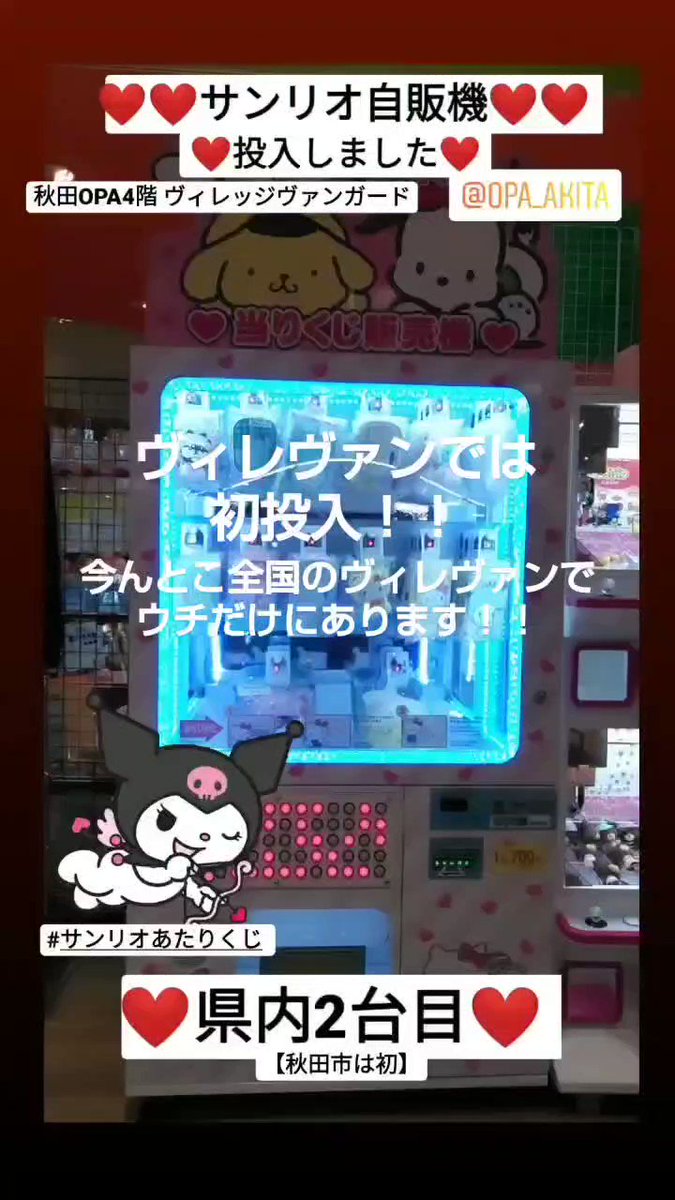 当りくじ販売機 Twitter Search Twitter