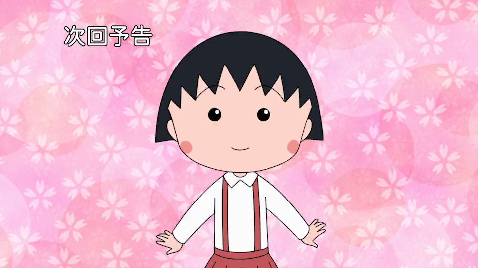 ちびまる子ちゃん 22年5月1日 日 ツイ速まとめ ちびまる子ちゃん 22年5月1日 日 ツイ速まとめ