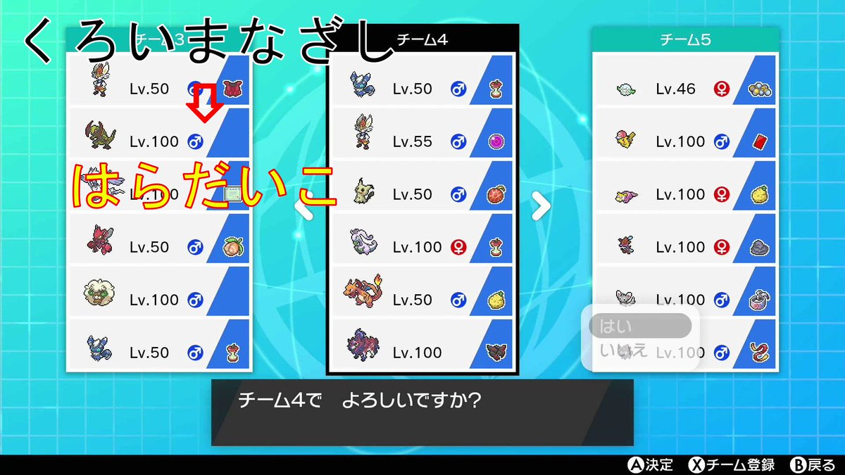 ソードシールド わざ はらだいこ の効果とおぼえるポケモン一覧 ポケモン剣盾 攻略大百科