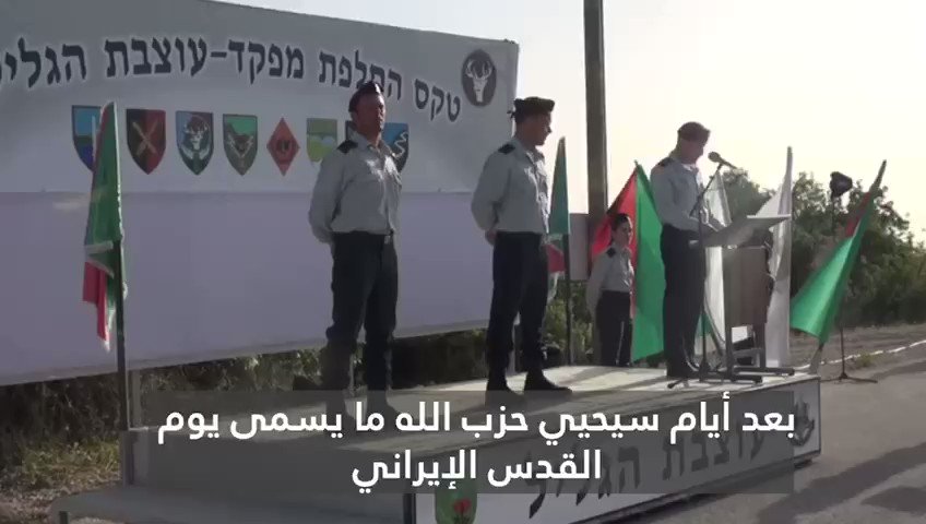 قائد القيادة الشمالية العسكرية أمير برعام يتحدث عن احتفالات حزب الله المرتقبة بمناسبة يوم القدس الإيراني