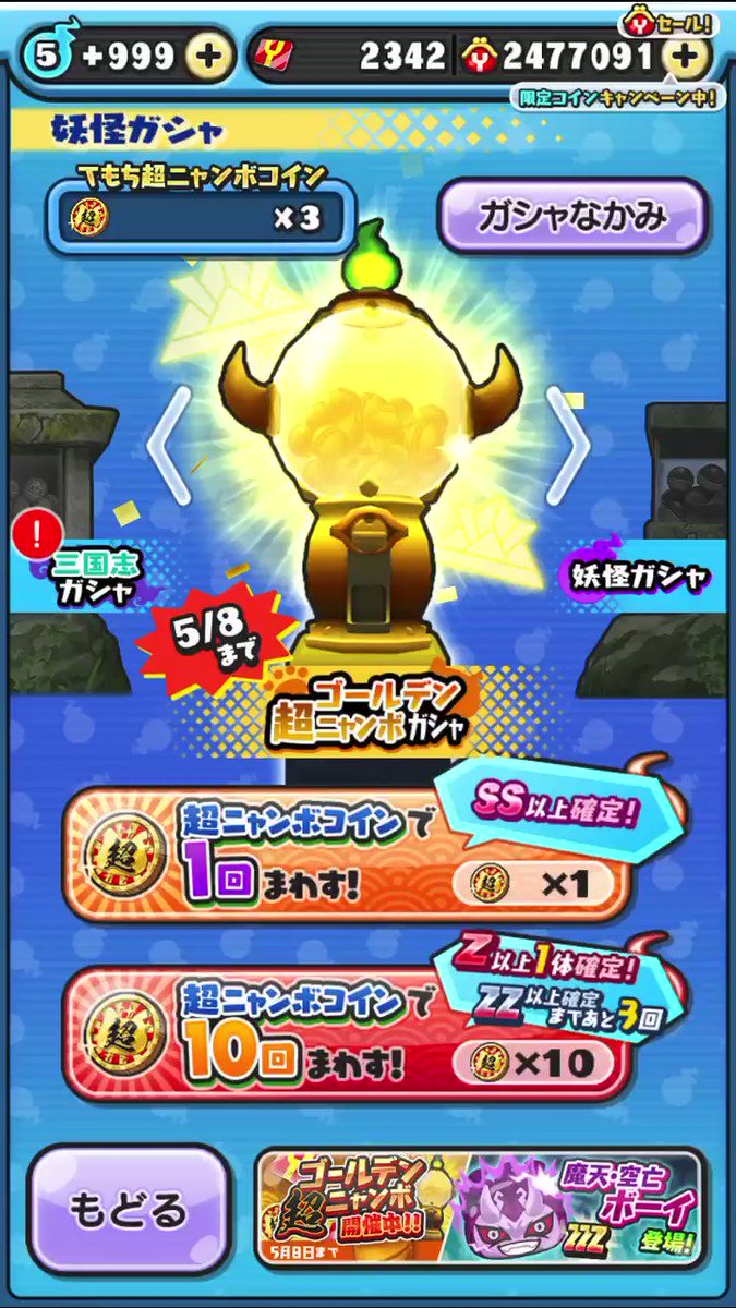 ぷにぷに 花さか爺の入手方法と能力評価 はなさかじい 妖怪ウォッチ 攻略大百科