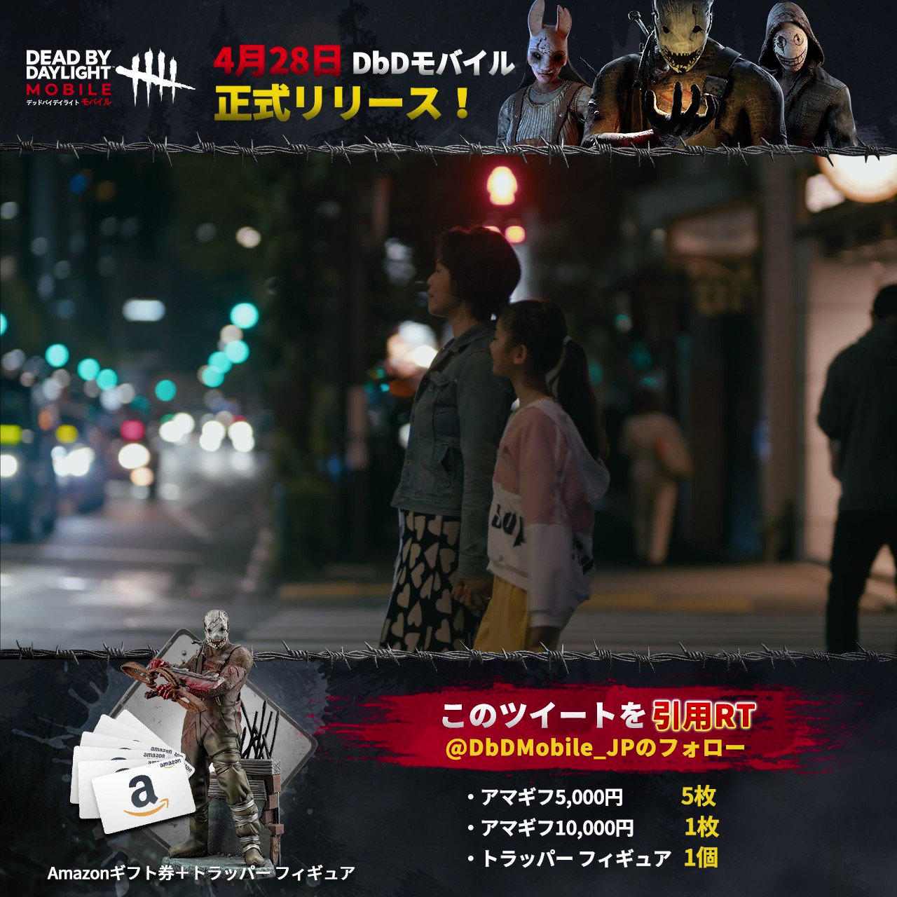 Dbdモバイル 22年4月28日 木 ツイ速まとめ
