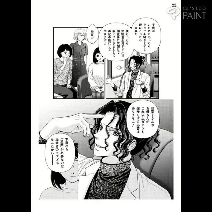 亜月亮 東京都市伝説 ホラーシルキー連載中 Ryo Azuki さんのマンガ一覧 いいね順 3ページ ツイコミ 仮