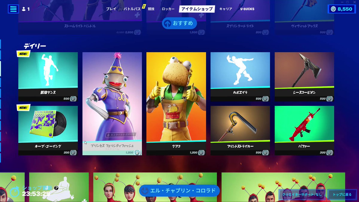 フォートナイト攻略 Gamewith エモート名 凱旋ダンス レア度 アイコン 入手方法 ショップ購入 500v 備考 なし フォートナイト フォートナイトエモート T Co Xckl4lwn2m Twitter