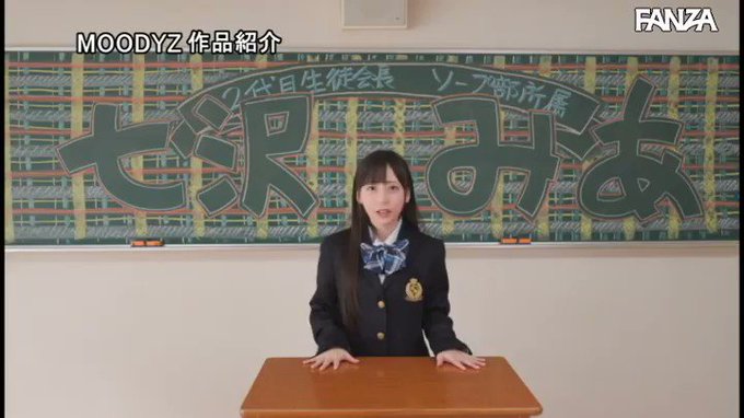 ソープ部を新たにつくった生徒会長みあちゃんがエッチな衣装で大奮闘！発射無制限サービス

本編はリプ欄から 👇
https://t.co/lUBu3xhYGr