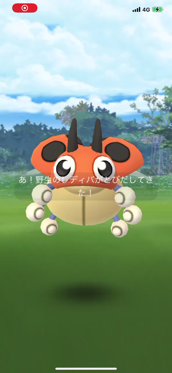 ポケモンgo レディバの入手方法 能力 技まとめ 攻略大百科 ポケモンgo レディバの入手方法 能力 技まとめ 攻略大百科
