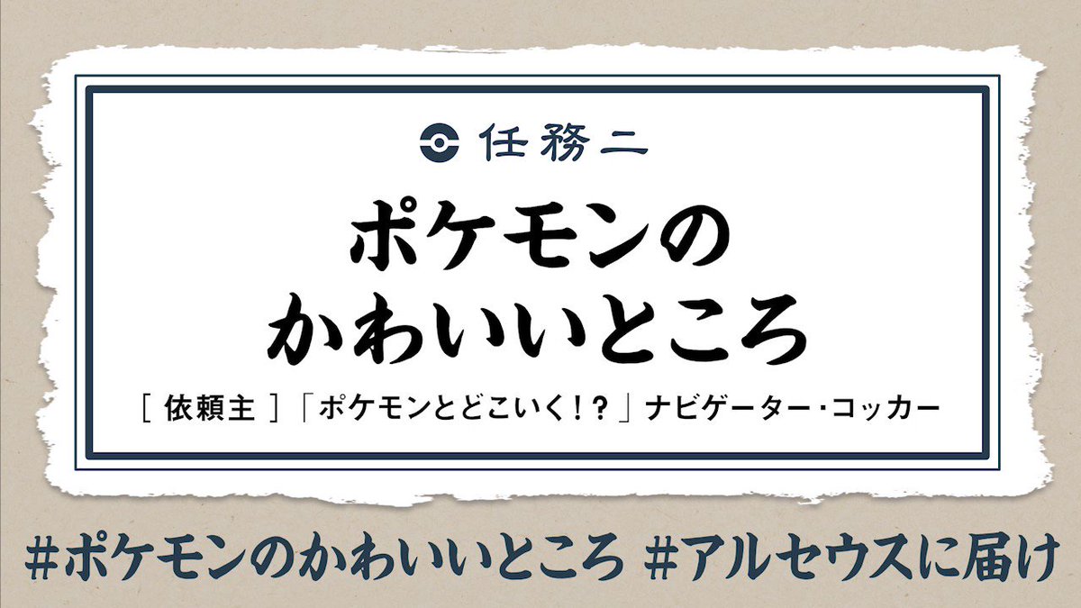 公式 ポケモン情報局 Poke Times Twitter