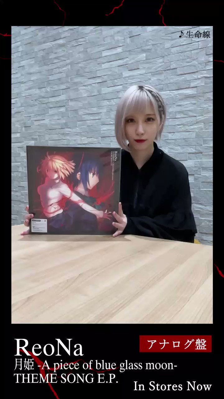 ReoNa - A Piece Of Blue Glass Moon- Theme Song EP (Black