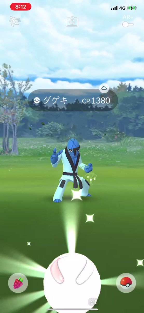ポケモンgo ダゲキの入手方法 能力 技まとめ 攻略大百科