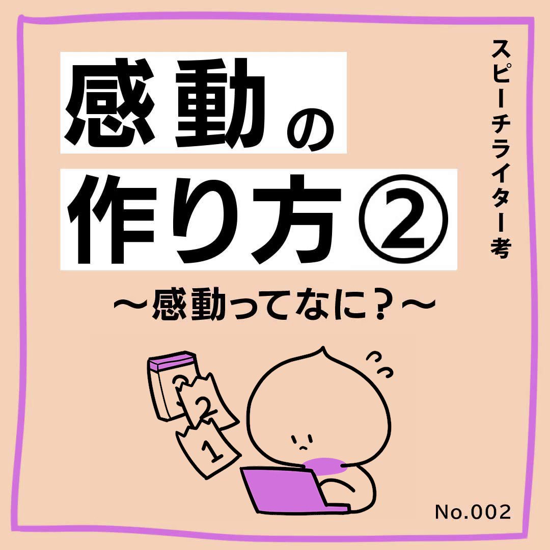 تويتر 蔭山洋介 スピーチライター على تويتر たまに 夕日に感動のするのはなぜ 感動 の作り方 です 世界体験って呼んだりしますが 困難を克服するストーリーの他 この世界体験も大切な感動の要素です T Co Zrdliftijr