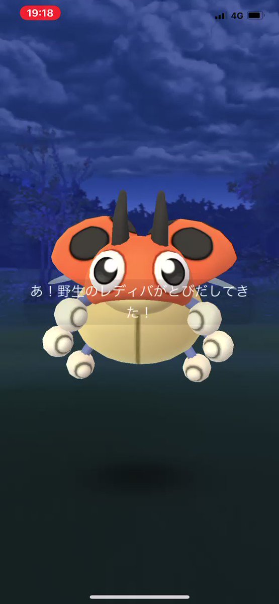 ポケモンgo レディバの入手方法 能力 技まとめ 攻略大百科 ポケモンgo レディバの入手方法 能力 技まとめ 攻略大百科