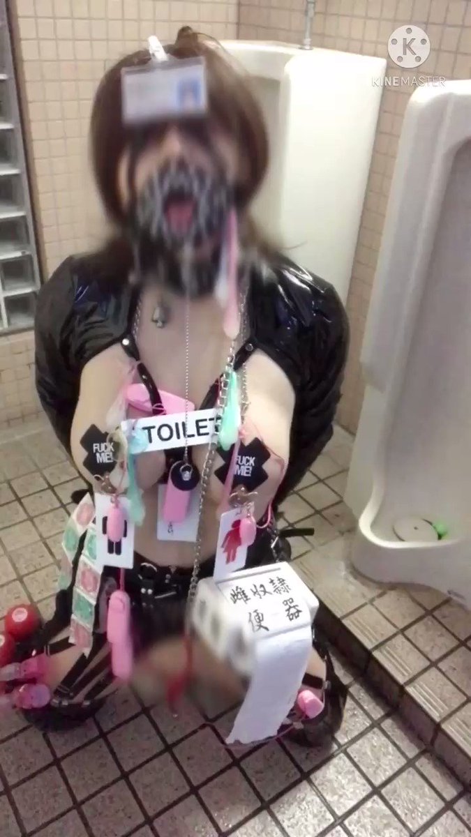 肉便器に関する画像