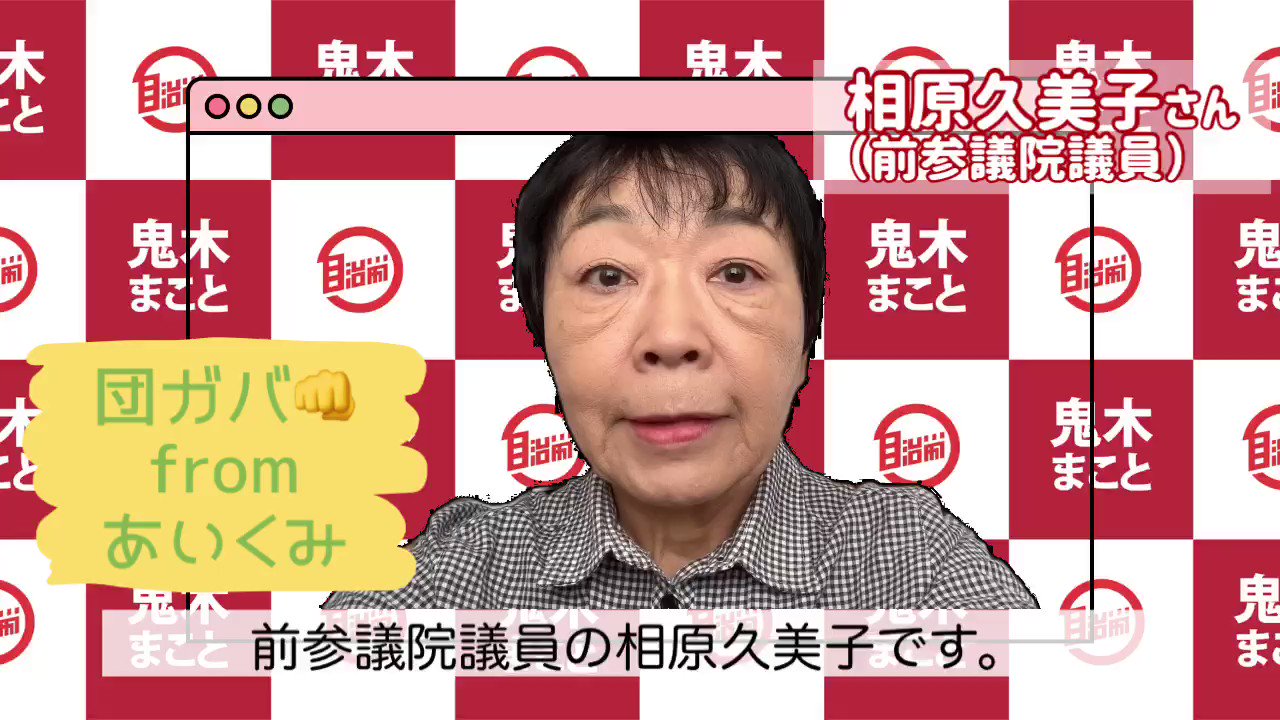 あいはらくみこ Twitter Search Twitter