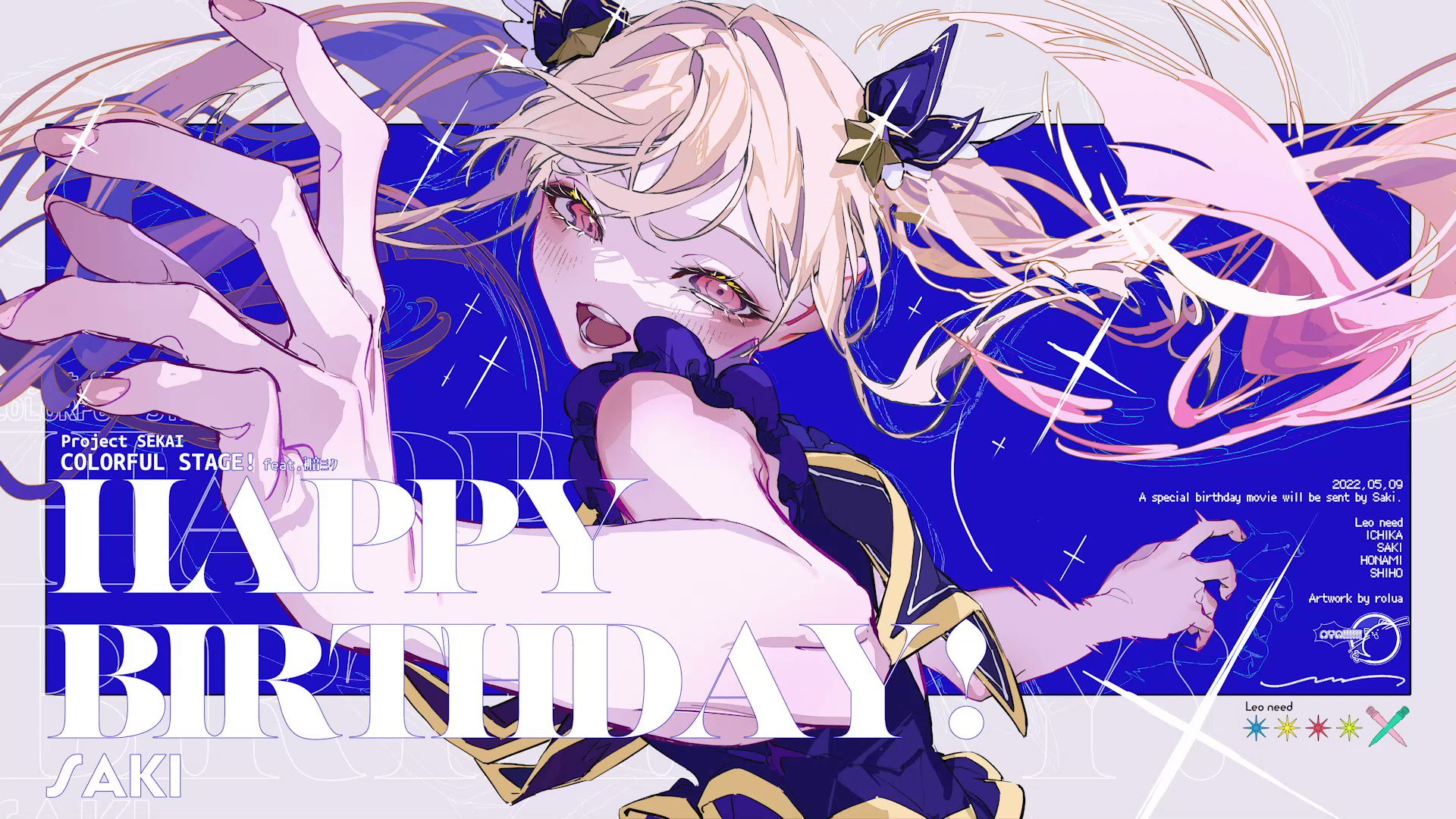 プロセカ　天馬咲希　Leo/need プロセカ】[Leo/need]天馬咲希のスキルとステータス
