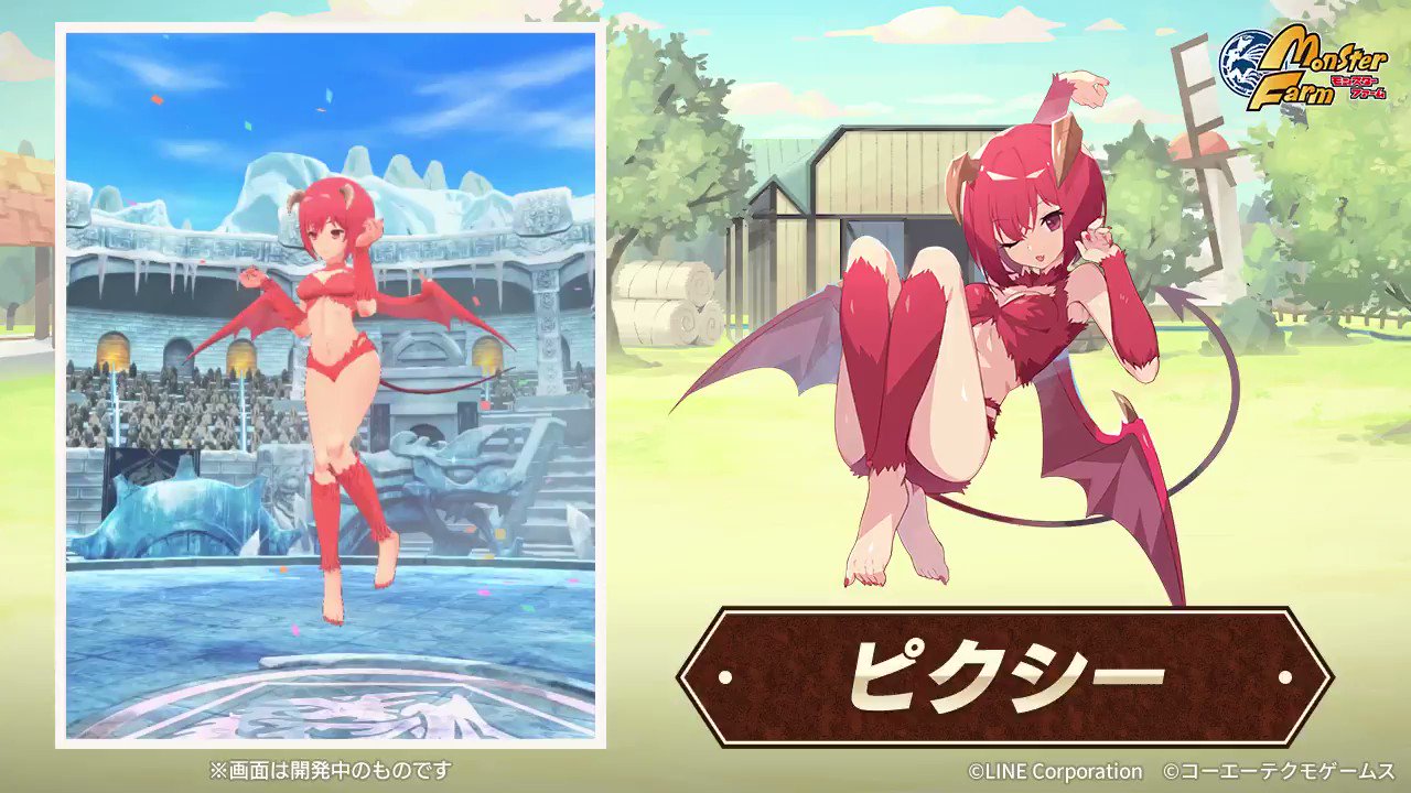 モンスターファーム エロ 