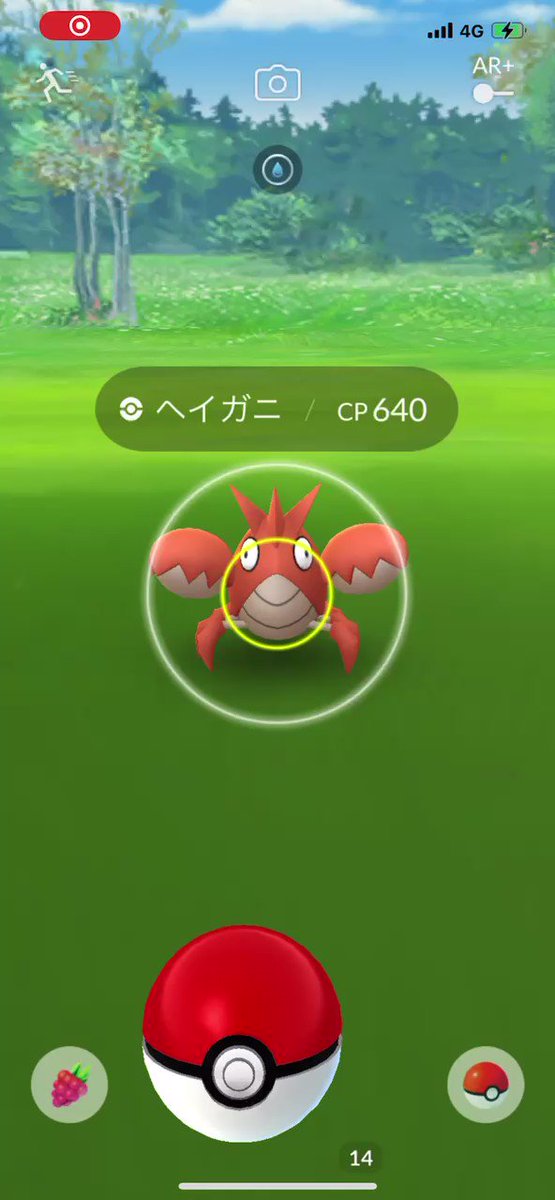 ポケモンgo ヘイガニの入手方法 能力 技まとめ 攻略大百科 ポケモンgo ヘイガニの入手方法 能力 技まとめ 攻略大百科