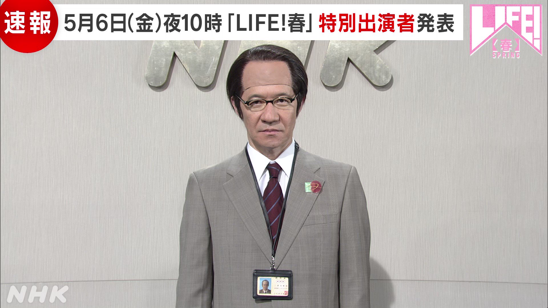 See Nhk Life Comedy S Tweet Twitter