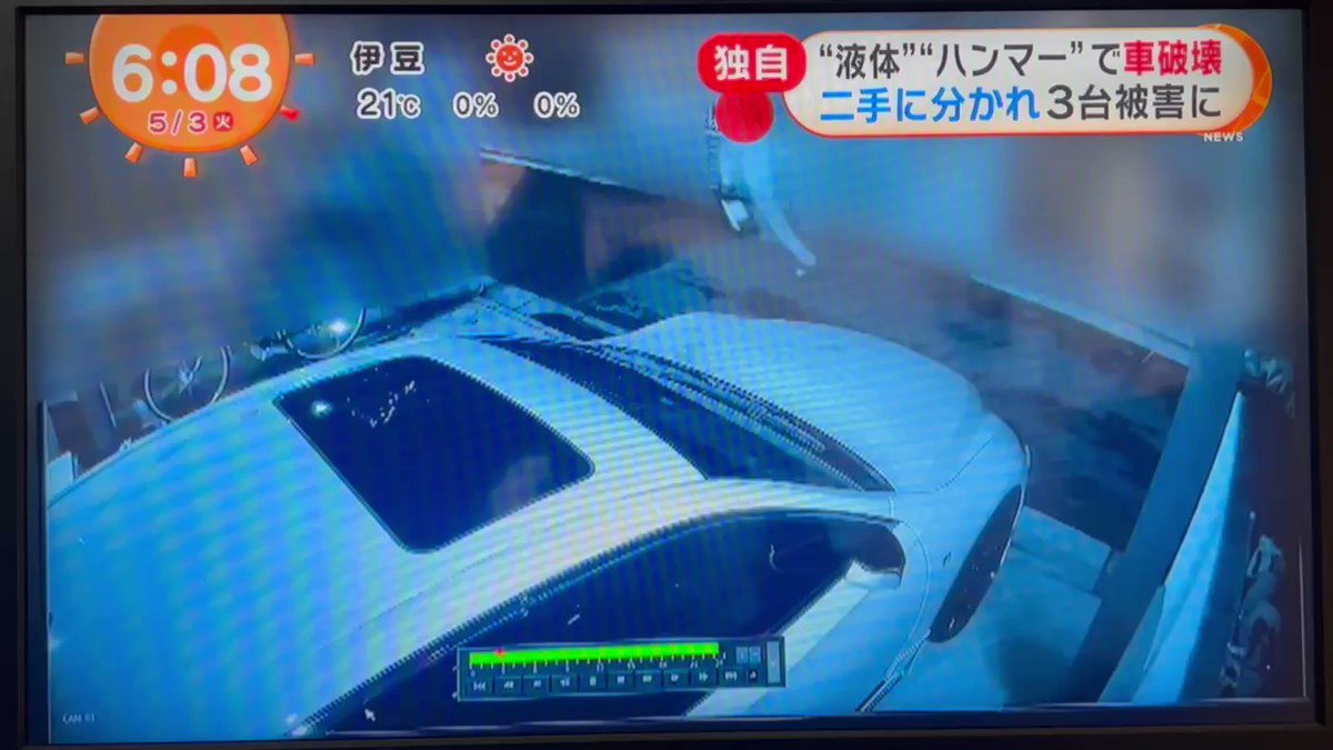 悲報 レクサスとベルファイアが駐車中にハンマーと剥離剤でボコボコにされる被害 持ち主が動画拡散 まとめダネ