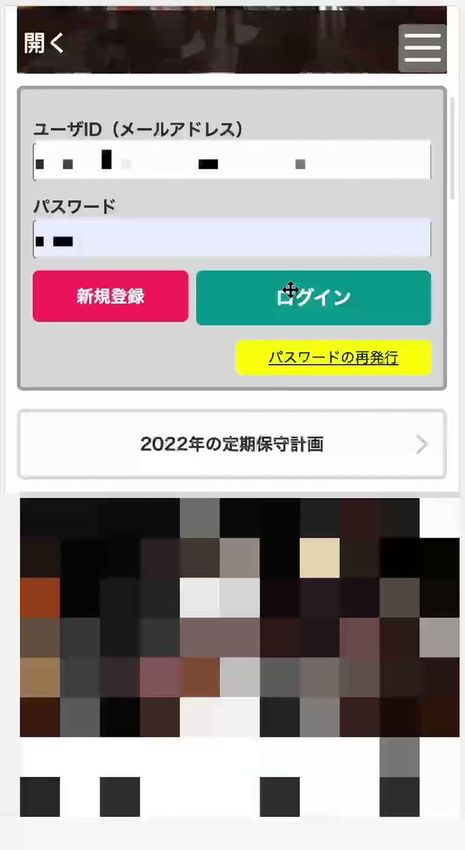 ばるだにーとプロフ確認お願いします（本日中） 下町副店長(^0_0^) on X