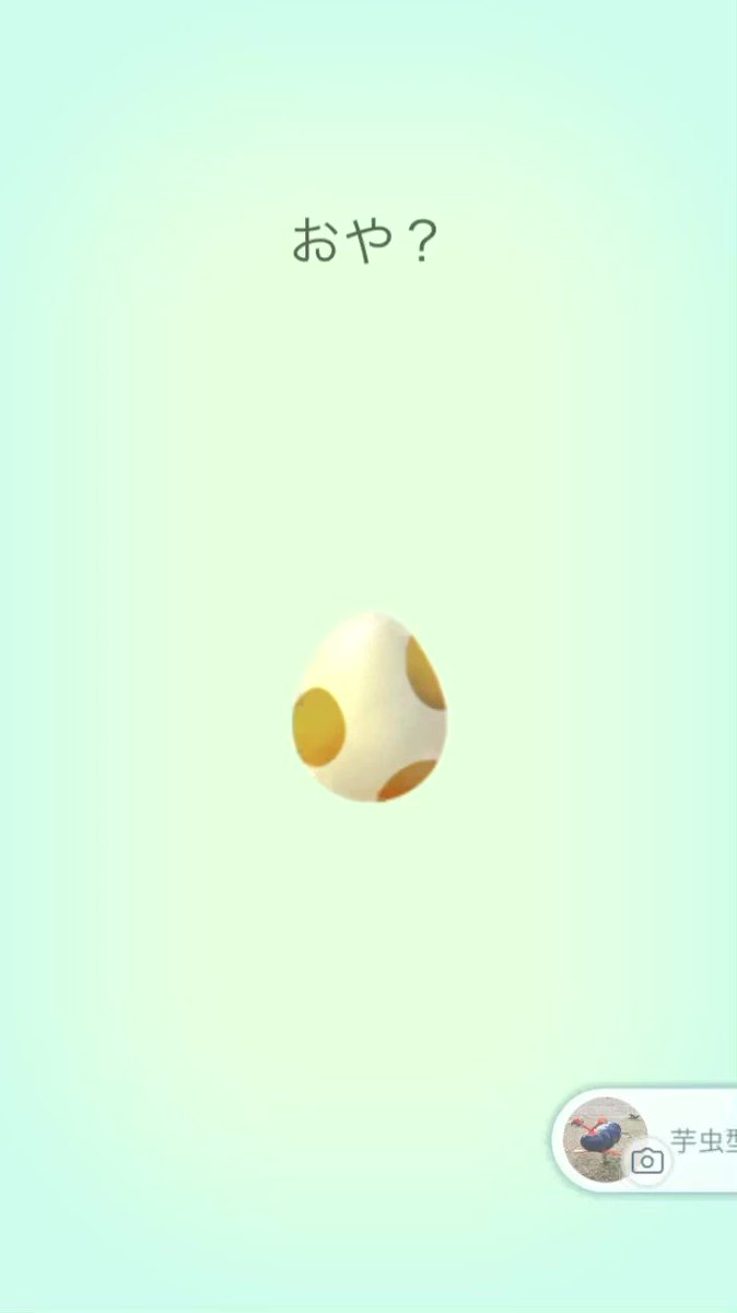 ポケモンgo ウソハチの入手方法 能力 技まとめ 攻略大百科