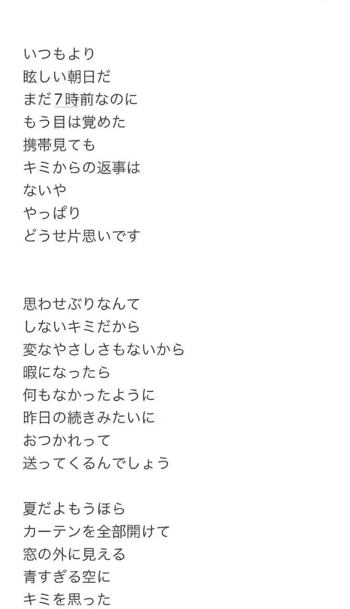 片思い Twitter Search Twitter