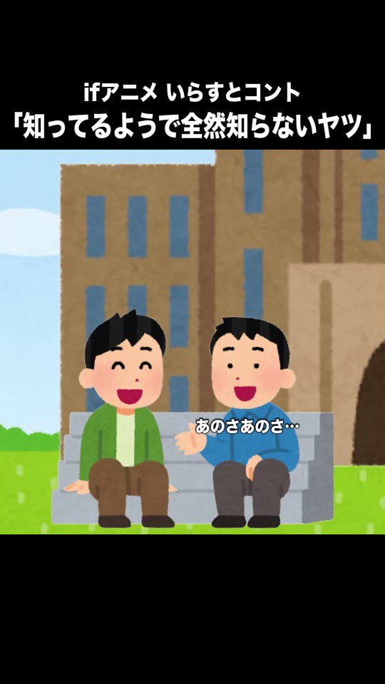 Ifアニメ 公式 If Anime Twitter