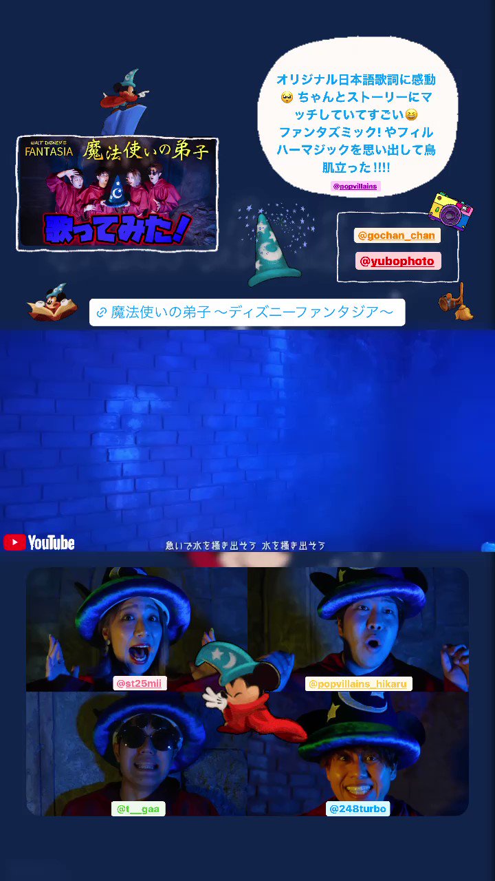 ディズニーソングカバー Twitter Search Twitter