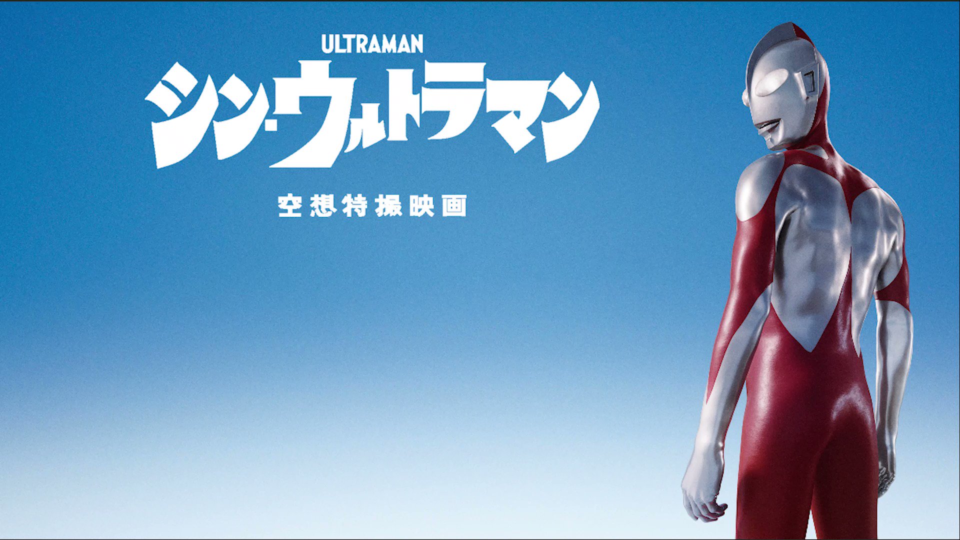 映画 シン ウルトラマン 公式アカウント キャストの皆さんの 自分が思うウルトラマンのポーズ を作成 題して ウルトラポージングチャレンジ 本日は滝明久役 有岡大貴 編 思い描くポーズを 作ることに苦戦 有岡さんの思う ウルトラマンの