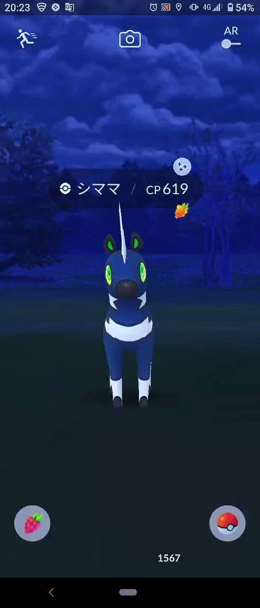 ポケモンgo シママの色違い 入手方法と実装状況 攻略大百科 ポケモンgo シママの色違い 入手方法と実装状況 攻略大百科
