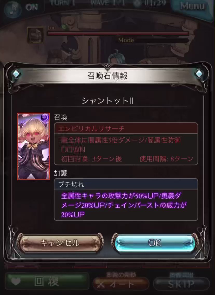 グラブル攻略 Gamewith シャントット召喚演出 グラブル T Co Hrpfbicmbr Twitter