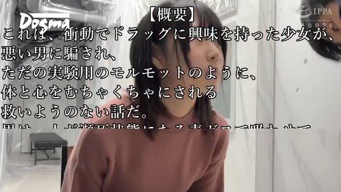 ⭐️【50％OFFセール第6弾】⭐
    ～5月13日(金) 10:00 まで  1240円～
️
毒ガス/●薬 de ガンギマリ洗脳実験 少女の脳とマ○コ… https://t.co/a6k4c9RkOk