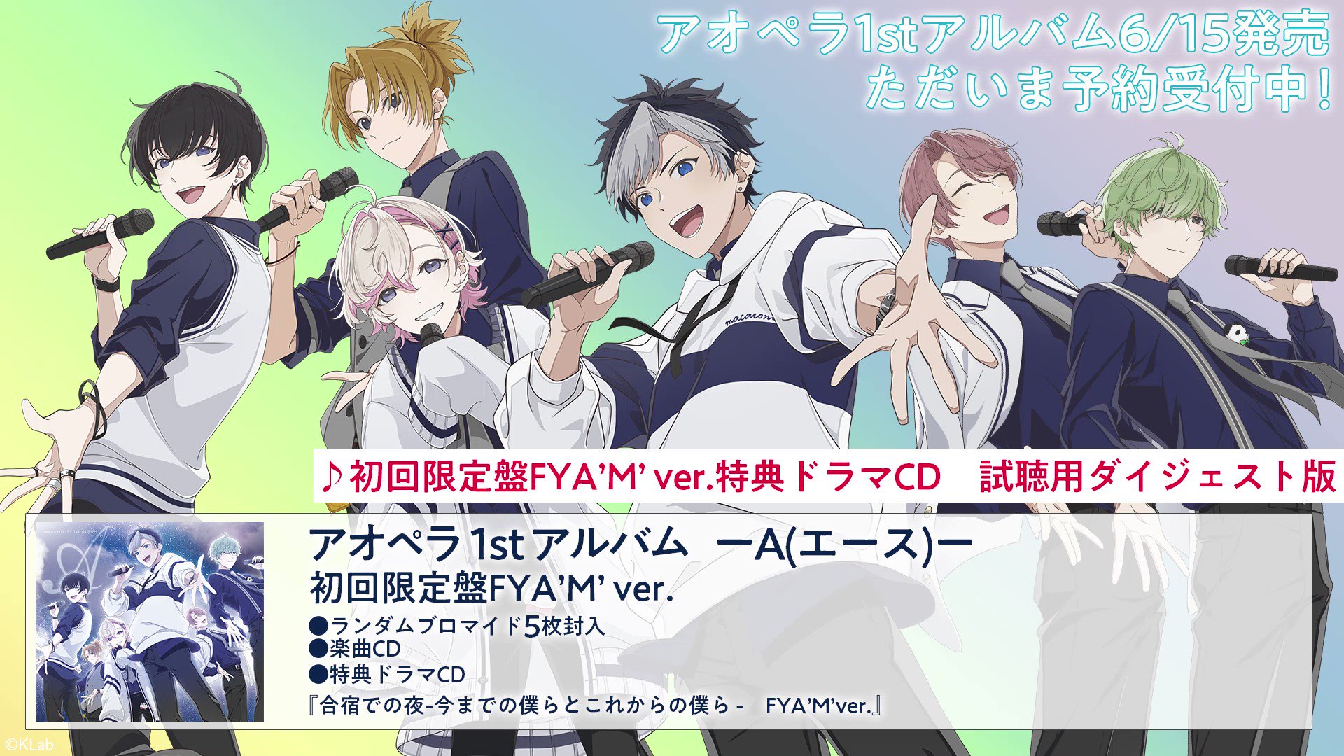 アオペラ CD 初回限定盤 - その他