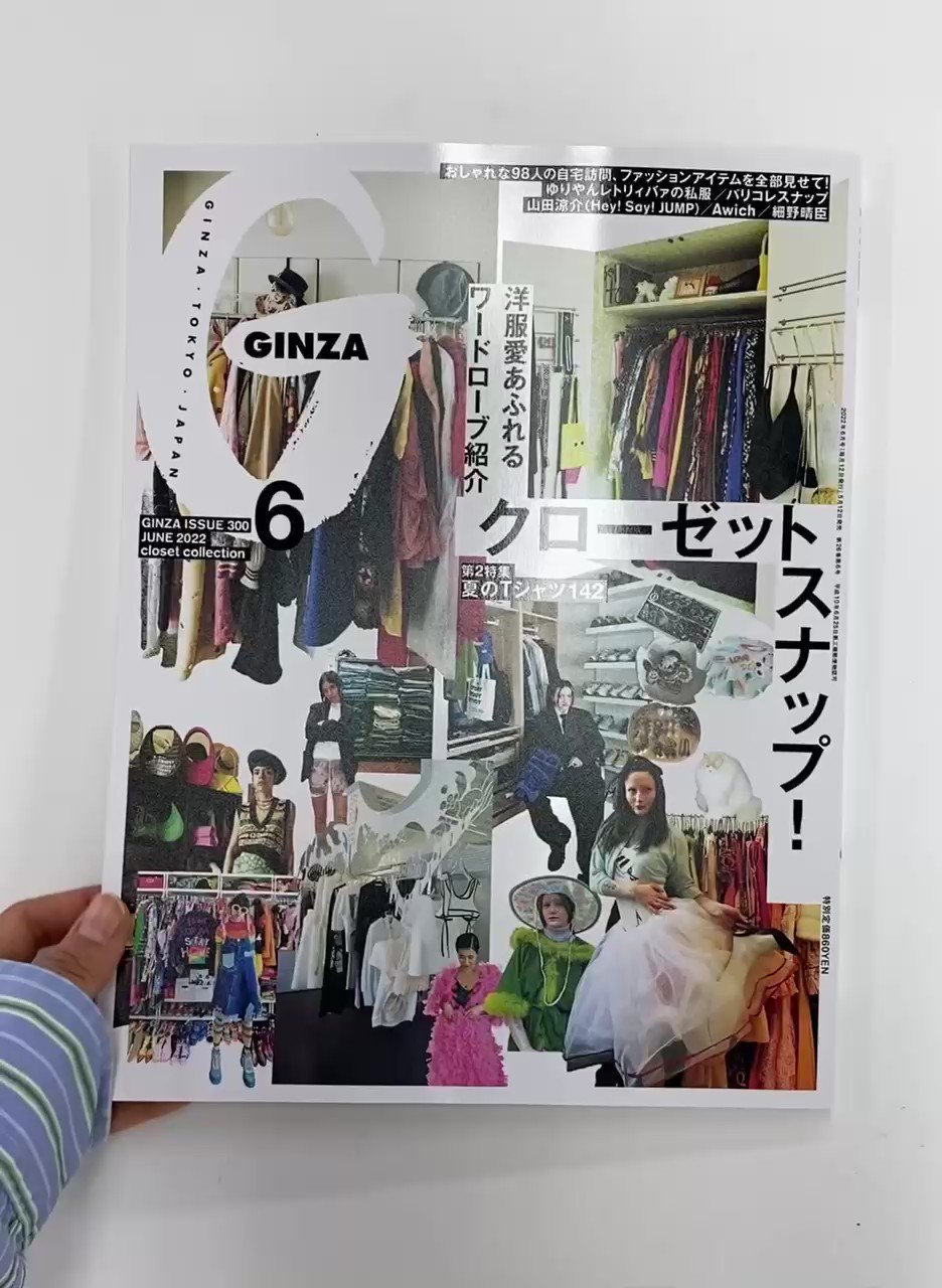 公式 Sholayered ショーレイヤード レイヤードフレグランス メディア掲載情報 Ginza 22年6月号 Sholayered ショーレイヤード を掲載いただいております 毎月ひとつの香りを紹介しながら その内側に潜む世界観をショートストーリーとともに多くり
